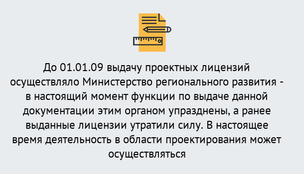 Почему нужно обратиться к нам? Сызрань Получить допуск СРО проектировщиков! в Сызрань