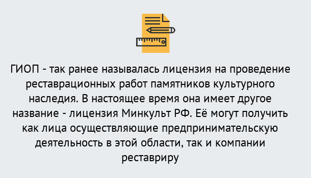 Почему нужно обратиться к нам? Сызрань Поможем оформить лицензию ГИОП в Сызрань