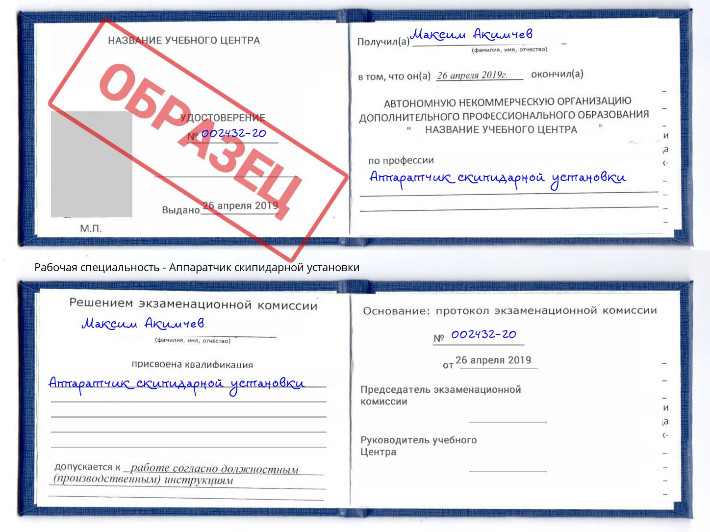 Аппаратчик скипидарной установки Сызрань