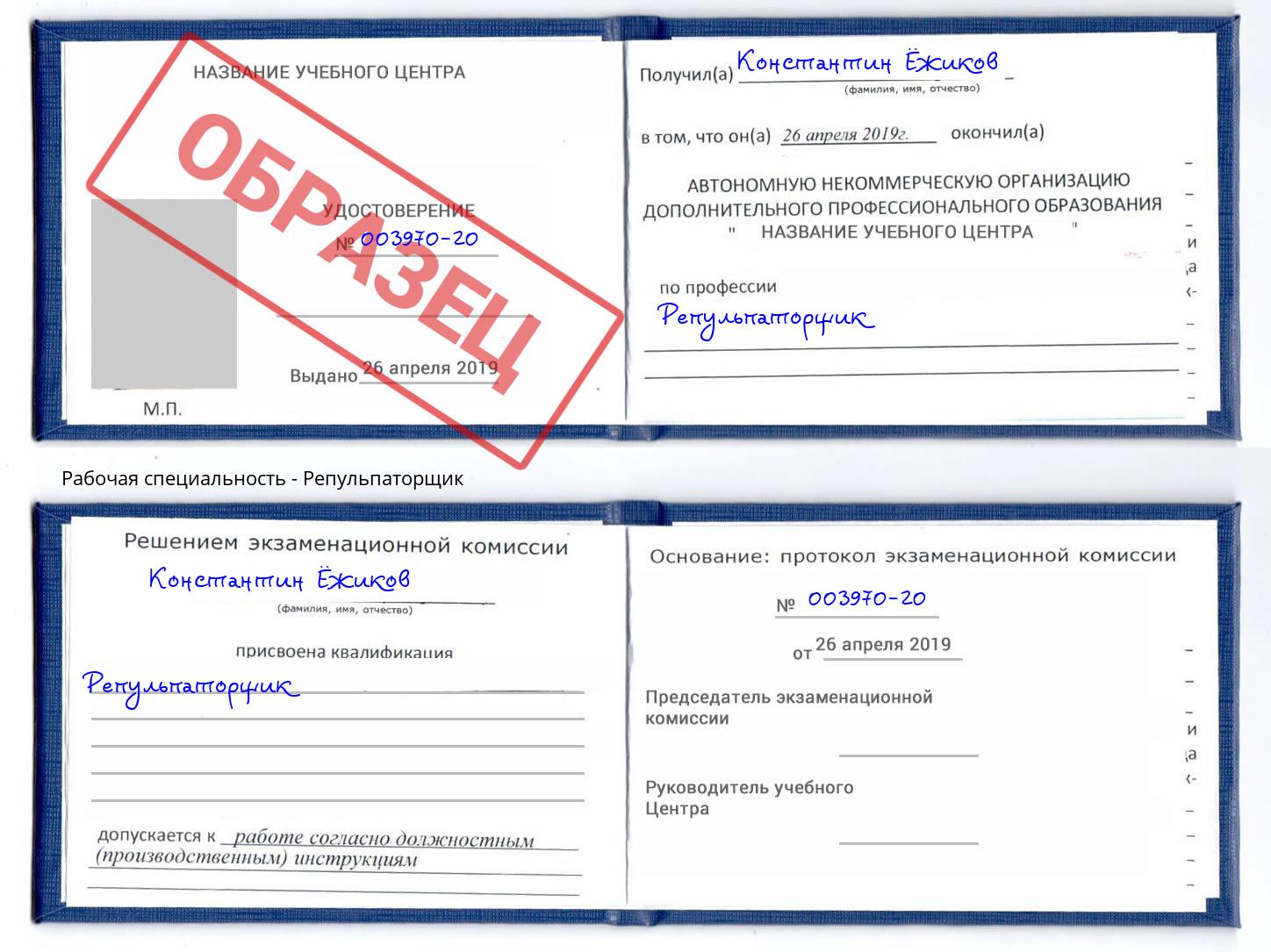 Репульпаторщик Сызрань