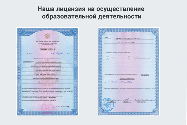 Лицензия на осуществление образовательной деятельности в Сызрани